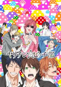 Клуб «Яритин» 2018 скачать торрент