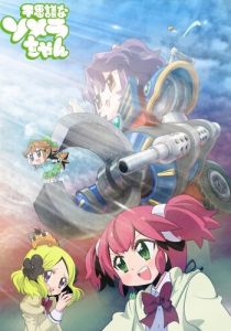 Волшебница Сомэра 2015 скачать торрент