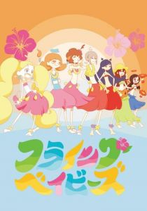 Летающие крошки 2019 скачать торрент