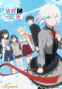 Детектив уже мертва 2021 скачать торрент