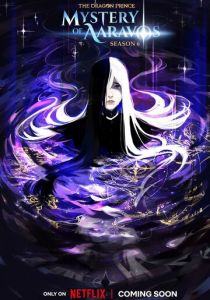 Принц драконов 2018 скачать торрент