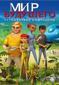 Мир будущего 2007 скачать торрент