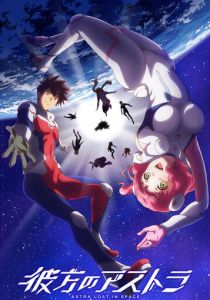 Астра, затерянная в космосе 2019 скачать торрент