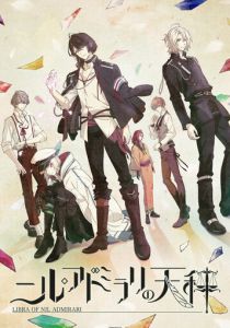 Весы Нил Адмирари: Загадочная история Тэйто 2018 скачать торрент