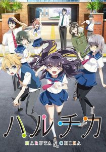 ХаруТика: Юность Харуты и Тики 2016 скачать торрент