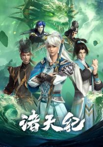 Все небесные дни 2022 скачать торрент