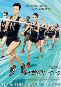 Почувствуй ветер 2018 скачать торрент