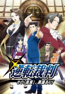 Первоклассный адвокат 2016 скачать торрент