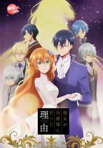 Невеста герцога по контракту 2023 скачать торрент