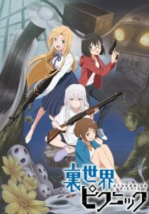 Пикник в Потусторонье 2021 скачать торрент