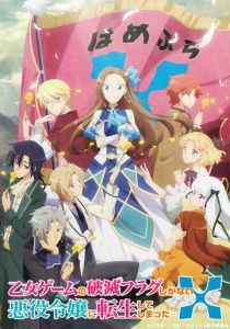 Моя реинкарнация в отомэ-игре в качестве главной злодейки 2020 скачать торрент