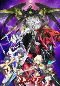 Регалия: Три священные звезды 2016 скачать торрент