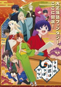 У моего мастера нет хвоста 2022 скачать торрент