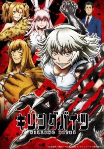 Смертельный укус 2018 скачать торрент