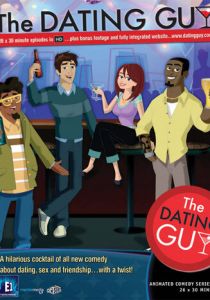 Правила съема 2009 скачать торрент