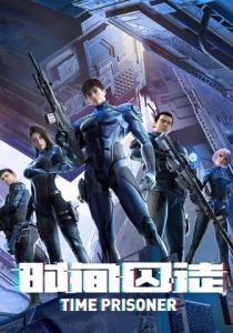 Узник времени 2021 скачать торрент