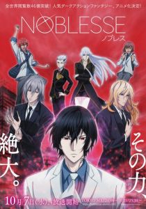 Дворянство 2020 скачать торрент