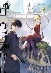 Игра Дарвина 2020 скачать торрент