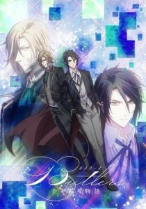 Дворецкие: История тысячи столетий 2018 скачать торрент