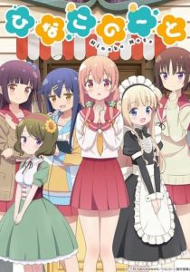 Дневник Хинако 2017 скачать торрент