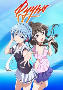 Фуука 2017 скачать торрент