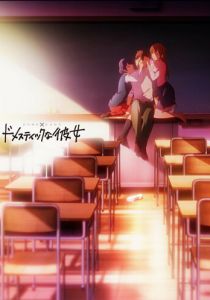 Домашняя девушка 2019 скачать торрент