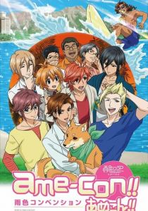 Какао цвета дождя 2015 скачать торрент