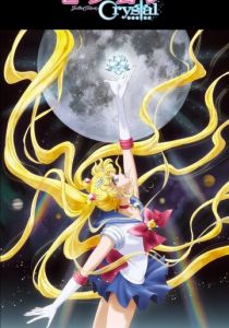 Красавица-воин Сейлор Мун: Кристалл 2014 скачать торрент