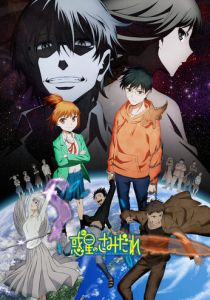 Люцифер и бисквитный молот 2022 скачать торрент