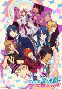 Поющий принц: Революции моей любви 2015 скачать торрент