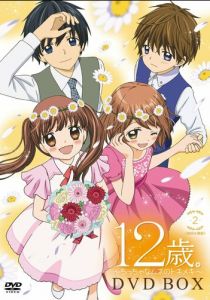 12 лет: Биение маленького сердца 2016 скачать торрент