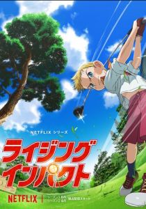 Восходящий удар 2024 скачать торрент