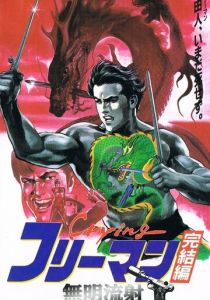 Плачущий убийца 1988 скачать торрент