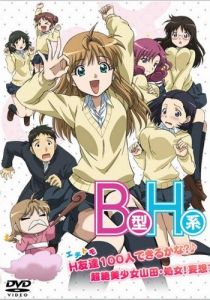 Второй размер, интим предлагать! 2010 скачать торрент