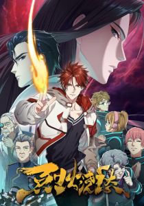 Топить печаль в бушующем пламени 2021 скачать торрент