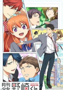 Ежемесячное сёдзё Нодзаки-куна 2014 скачать торрент