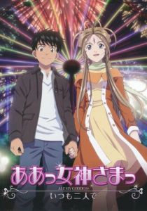 Моя богиня! Вместе навсегда 2011 скачать торрент