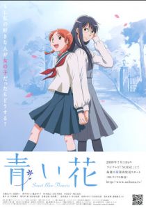 Голубые цветы 2009 скачать торрент