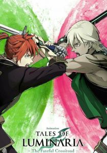 Сказания о Люминарии: Судьбоносная встреча 2022 скачать торрент