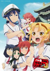 Дневник Ятогамэ 2019 скачать торрент