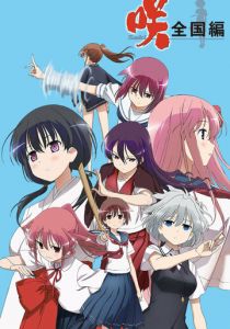 Саки 2009 скачать торрент