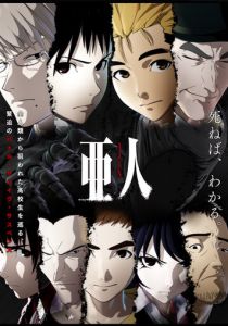 Полулюди 2016 скачать торрент