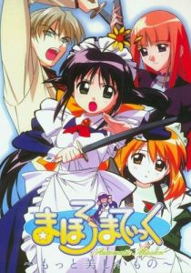 Махороматик 2001 скачать торрент