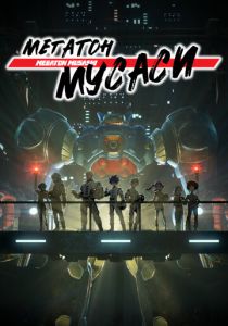 Мегатон Мусаси 2021 скачать торрент