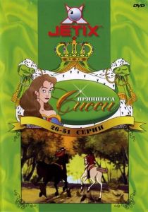 Принцесса Сисси 1997 скачать торрент