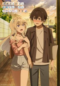 История знакомства опытной тебя и неопытного меня 2023 скачать торрент