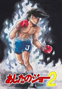 Завтрашний Джо 1970 скачать торрент