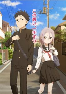 Аюму всё равно станет ближе 2022 скачать торрент