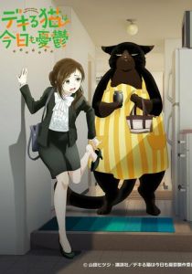 Кот-мастер на все лапы снова грустит 2023 скачать торрент