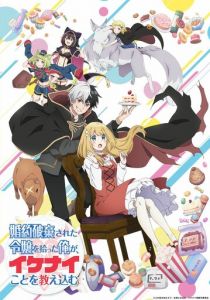 Я прибрал к рукам девушку, которая потеряла своего жениха, и теперь я учу её всяким плохим вещам 2023 скачать торрент